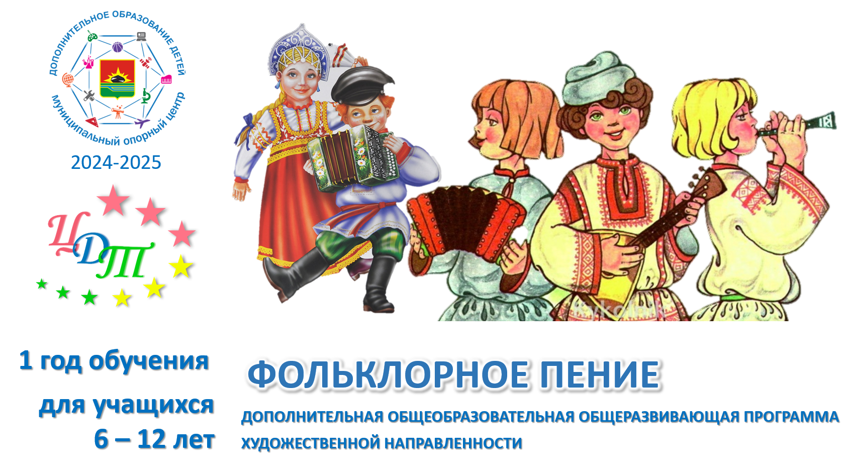 Фольклорное пение_1.png